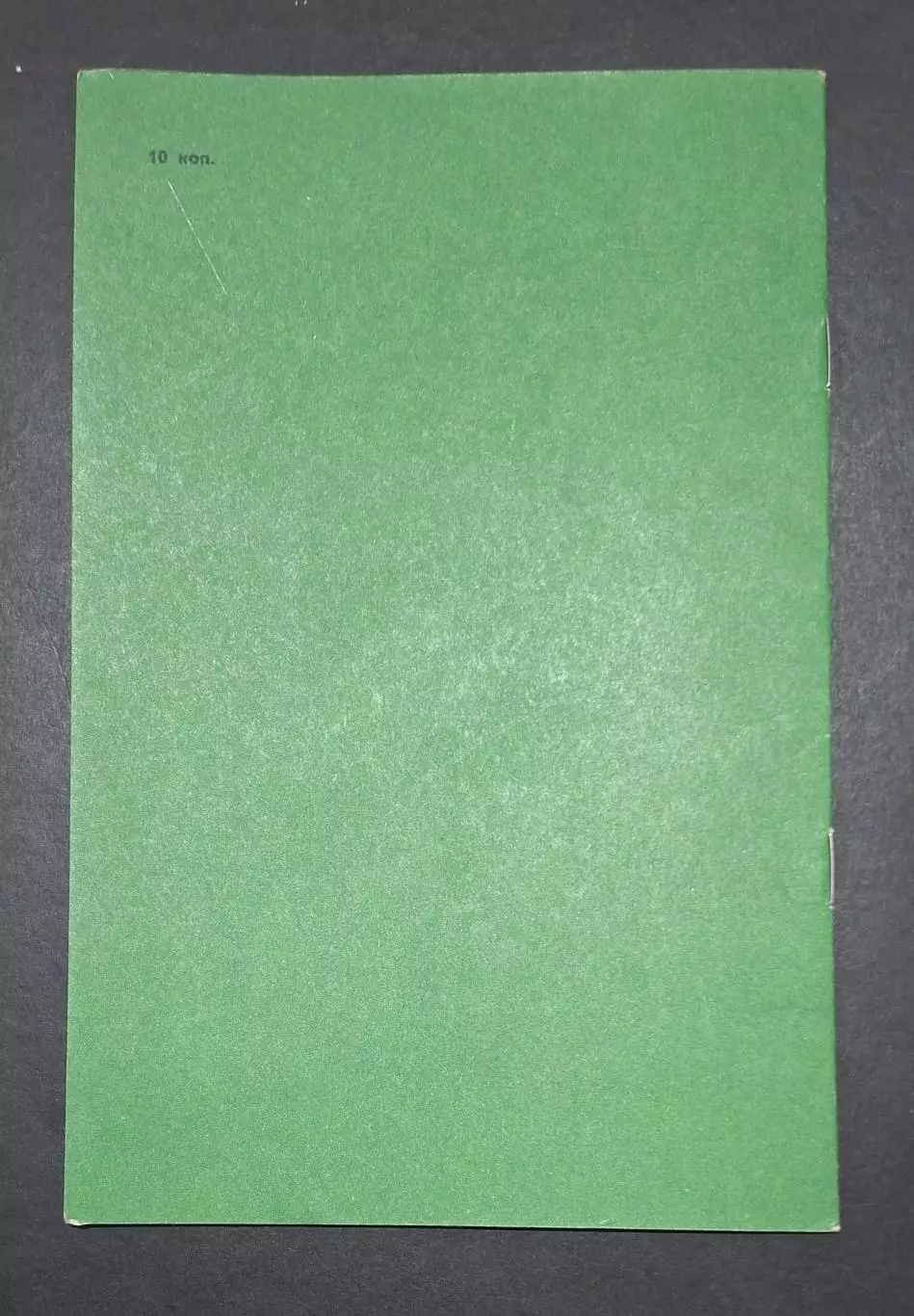 Динамо Київ - Спартак 28.04.1978 1