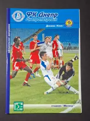 Дніпро Дніпропетровськ - Динамо Київ 03.10.2005