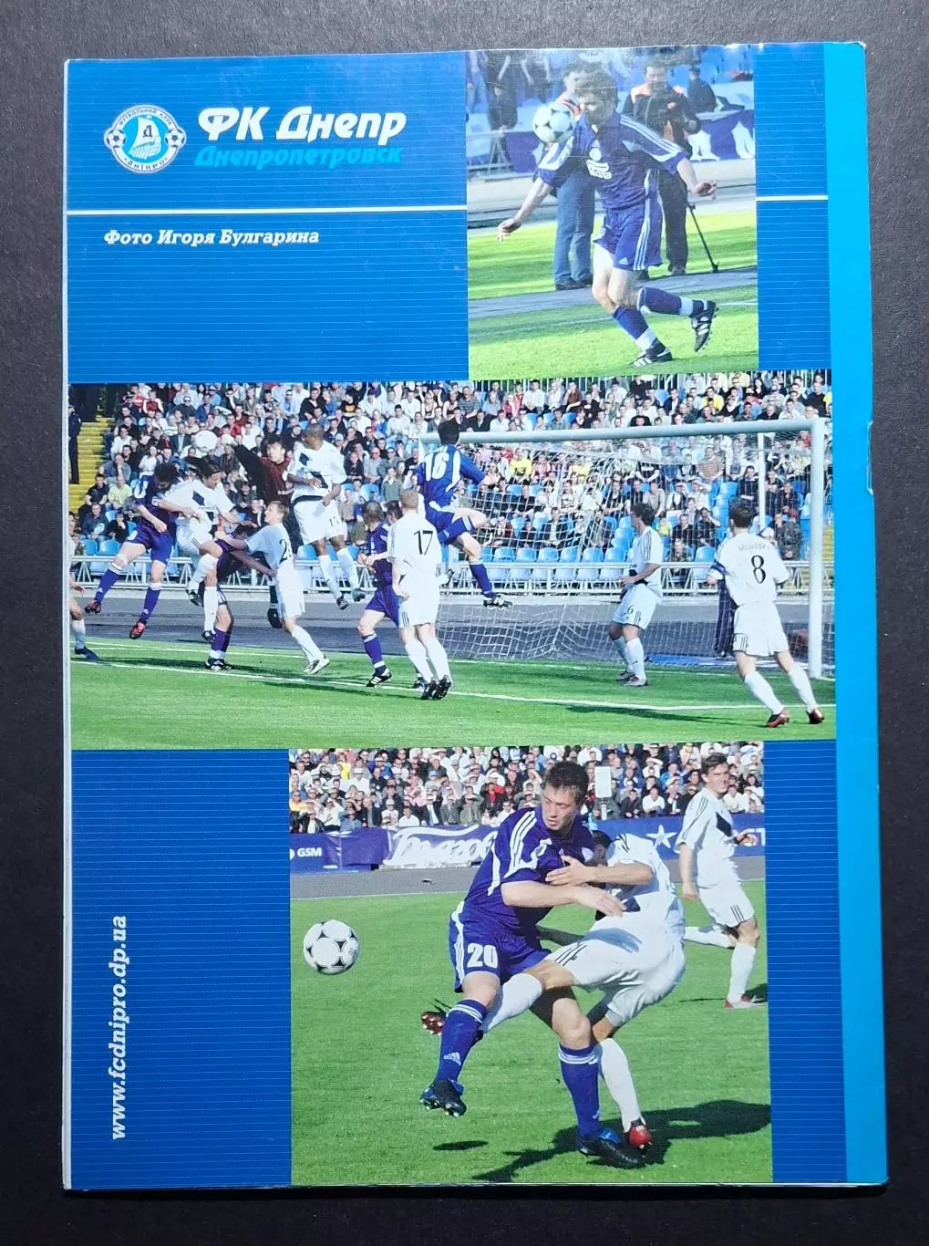 Дніпро Дніпропетровськ - Динамо Київ 20.09.2004 1