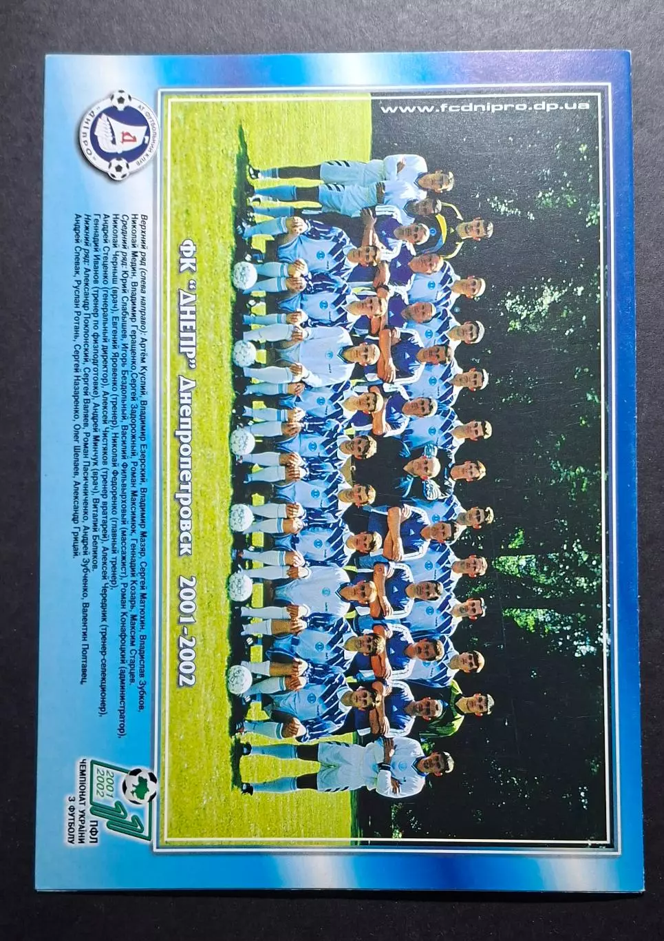 Дніпро Дніпропетровськ- Динамо Київ 21.07.2001 1