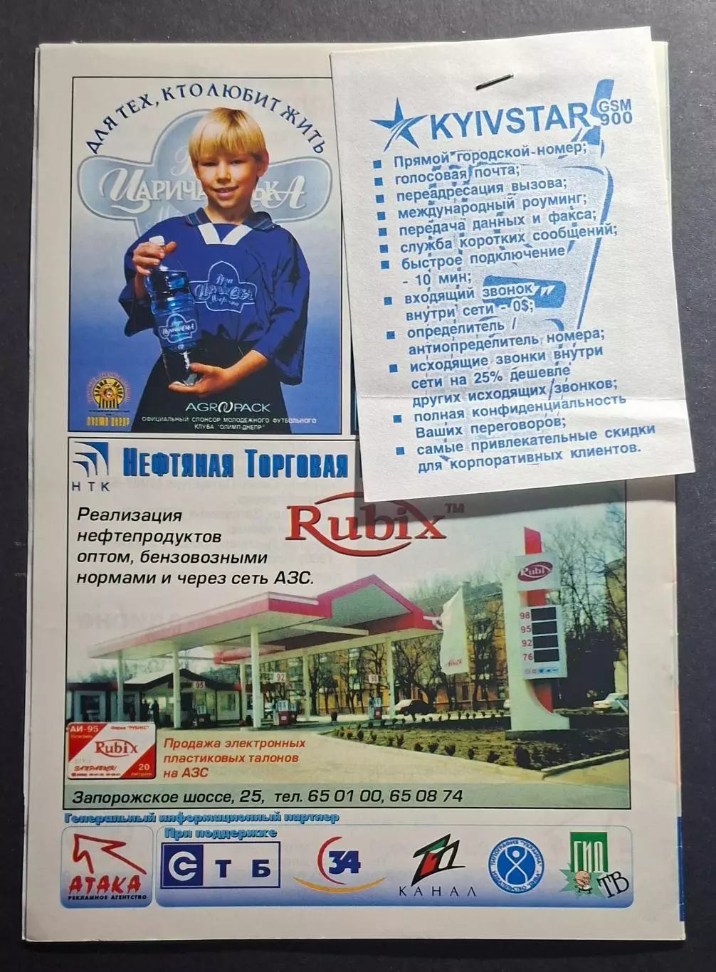 Дніпро Дніпропетровськ - Динамо Київ 18.05.1999 4