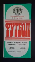 Торпедо Запоріжжя - Динамо Київ 06.09.1992