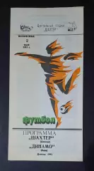 Шахтар Донецьк - Динамо Київ 02.05.1993