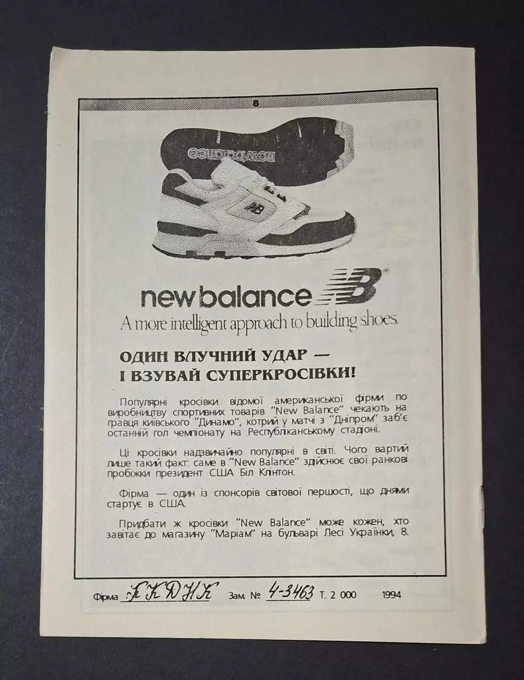 Динамо Київ - Металіст Харків 07.06.1994 1