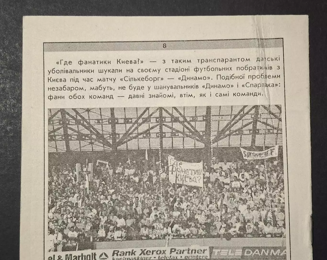 Динамо Київ - Кривбас Кривий Ріг 01.09.1994 2