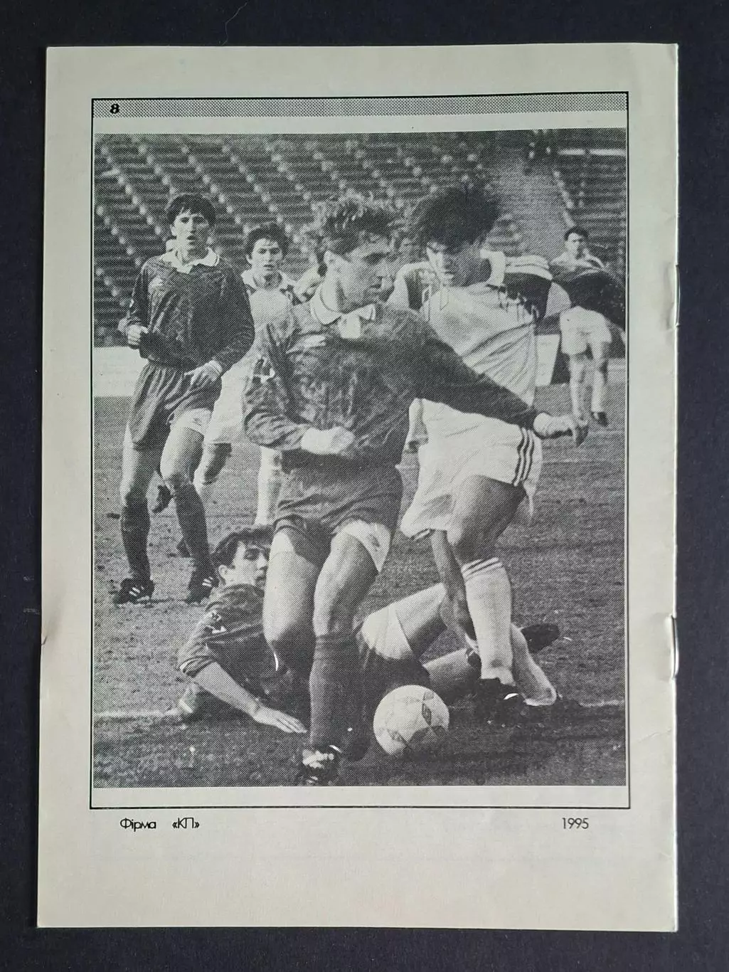 Динамо Київ - Чорноморець Одеса 02.04.1995 1