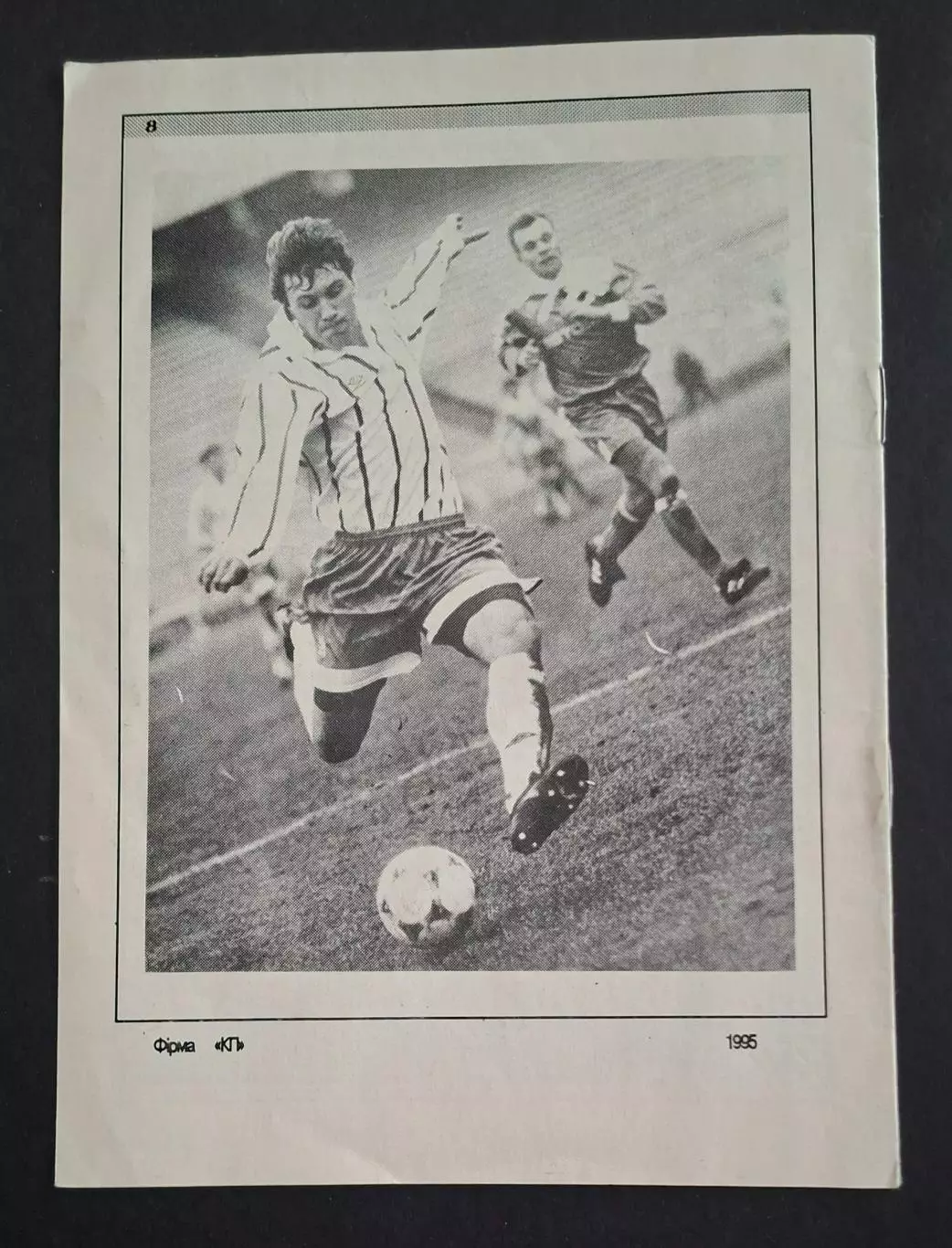 Динамо Київ - Таврія Сімферополь 10.04.1995 Кубок України 1