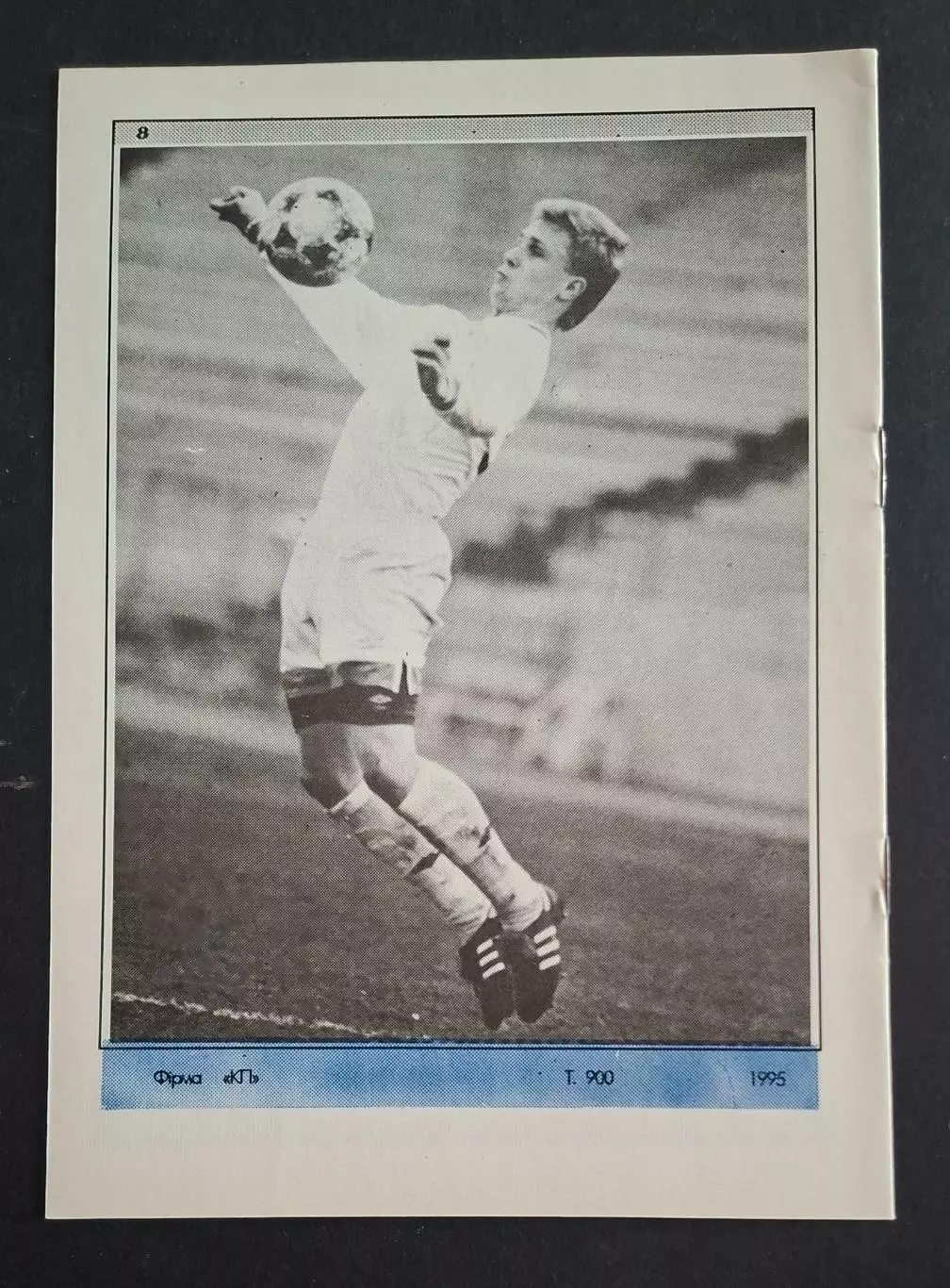 Динамо Київ - Верес Рівне 04.05.1995 1