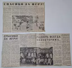 Вирізка з газети Советский спорт Динамо Київ - Шахтар Донецьк фінал Кубку СРСР