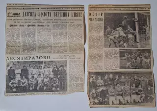 Вирізки з газети Спортивна газета Динамо Київ чемпіон 1980