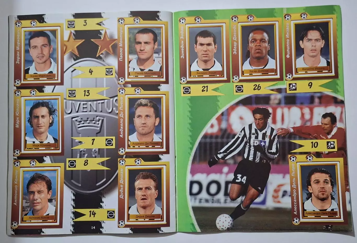 Panini Ліга Чемпіонів 1999 5