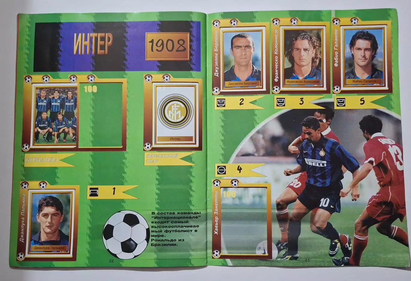 Panini Ліга Чемпіонів 1999 6