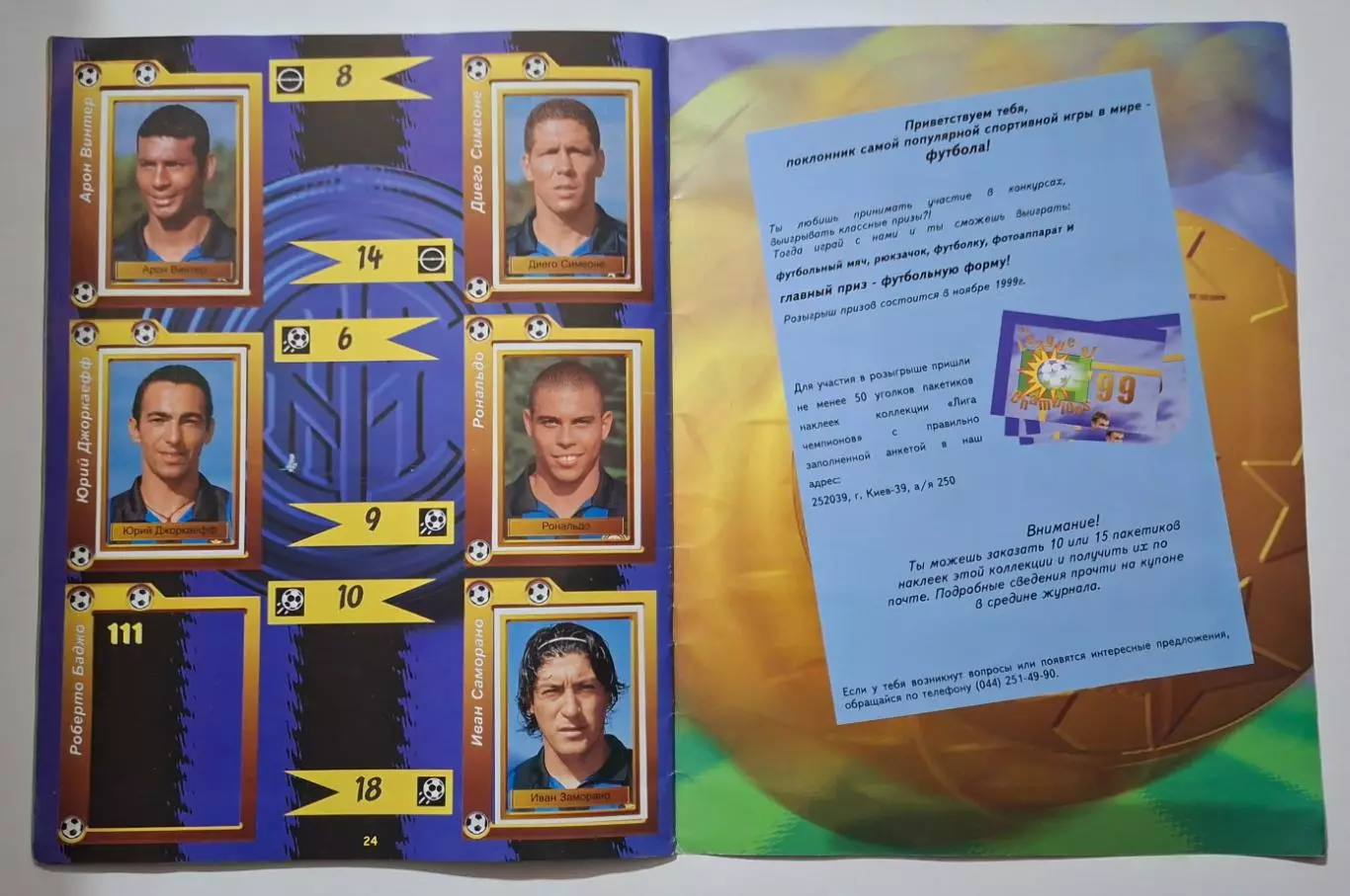 Panini Ліга Чемпіонів 1999 7