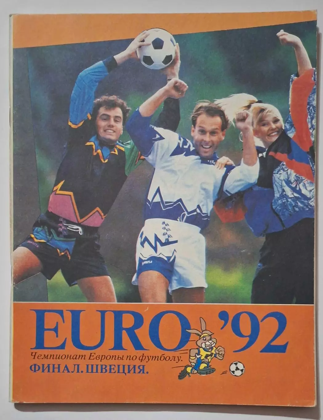 Чемпіонат Європи 1992 Швеція