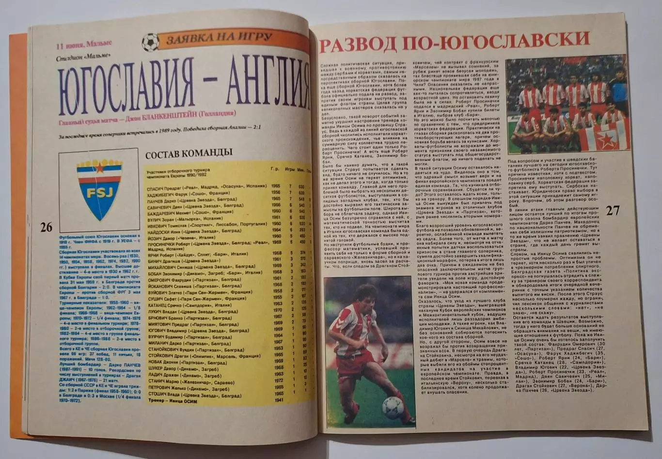 Чемпіонат Європи 1992 Швеція 4