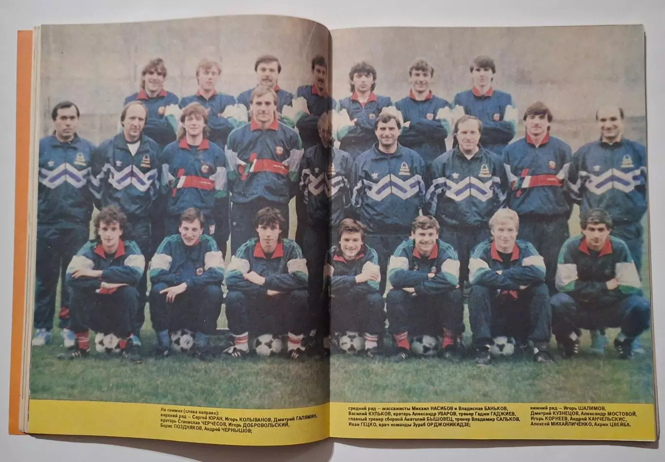 Чемпіонат Європи 1992 Швеція 5