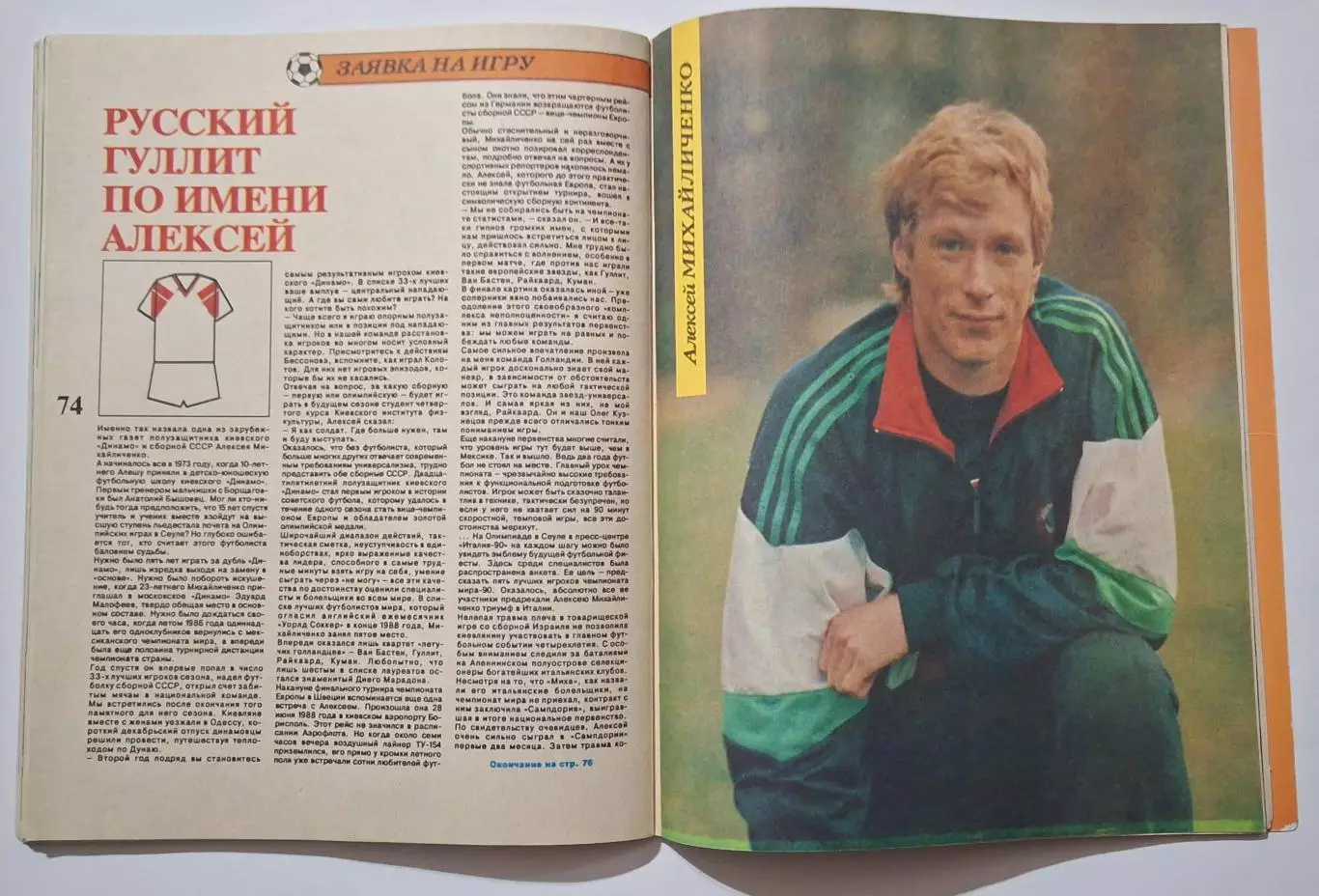 Чемпіонат Європи 1992 Швеція 6