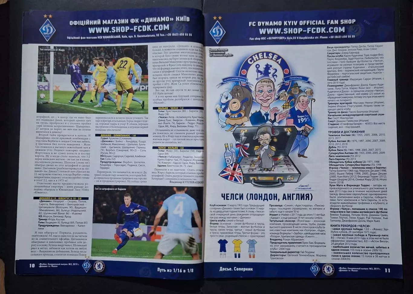 Футбол спецвипуск Динамо Київ -Челсі Англія березень 2019 2