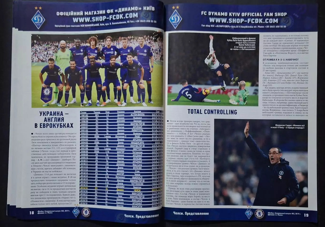 Футбол спецвипуск Динамо Київ -Челсі Англія березень 2019 4