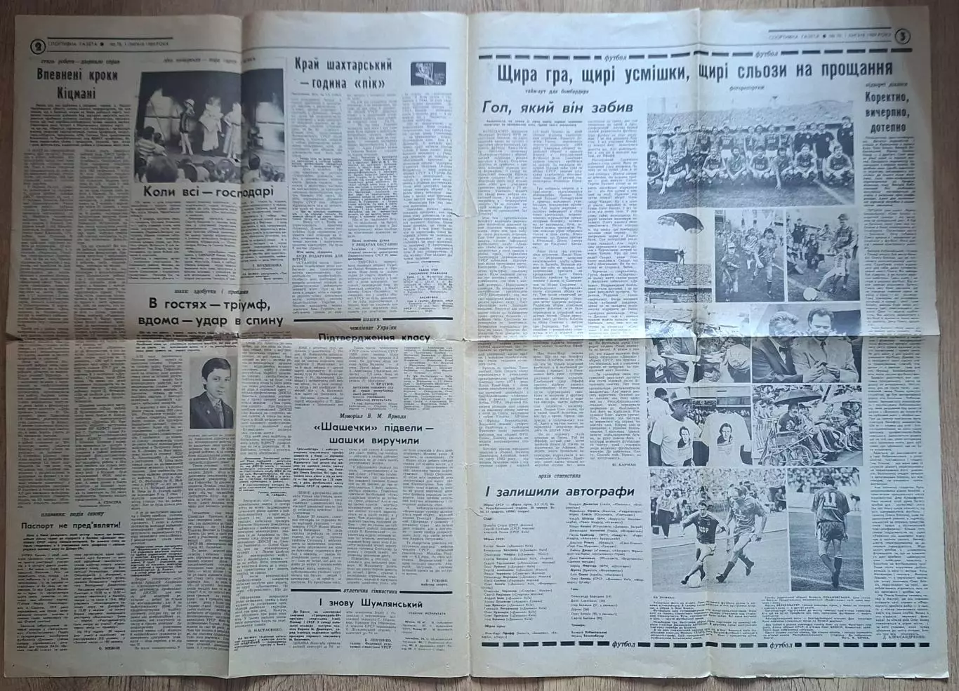 Спортивна газета #78 (01.07.1989) Прощальний матч Олега Блохіна 1