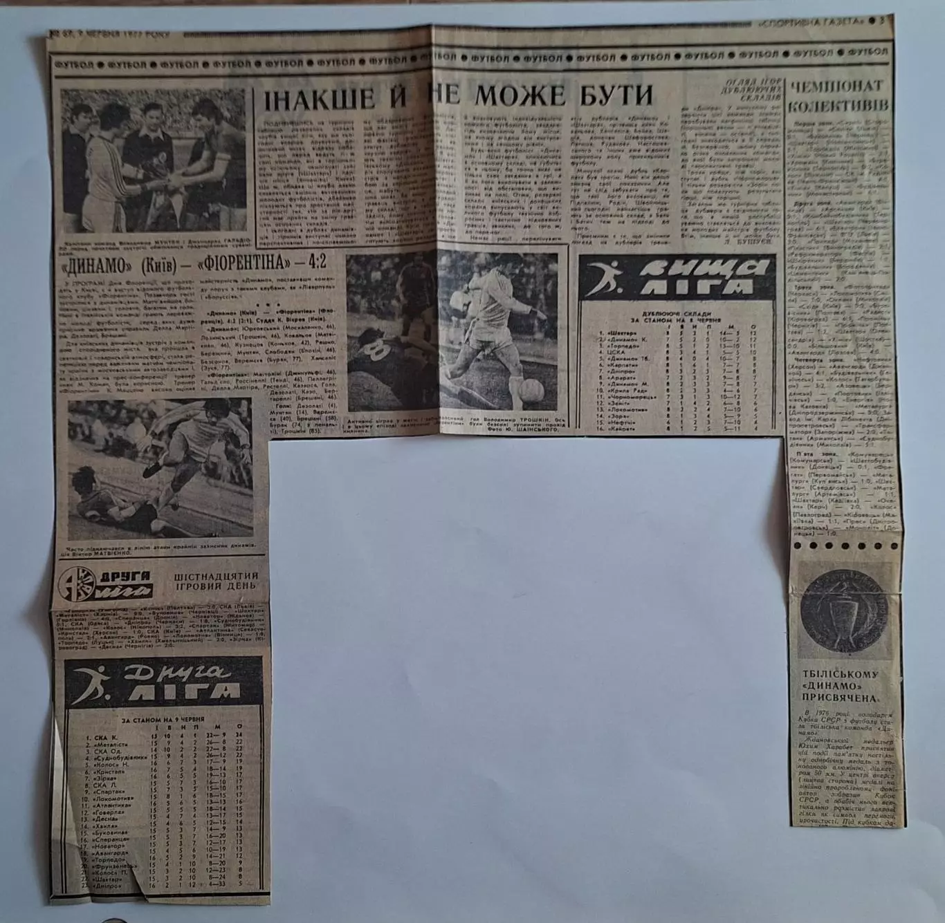 Вирізка Спортивна газета Динамо Київ - Фіорентина 09.06.1977