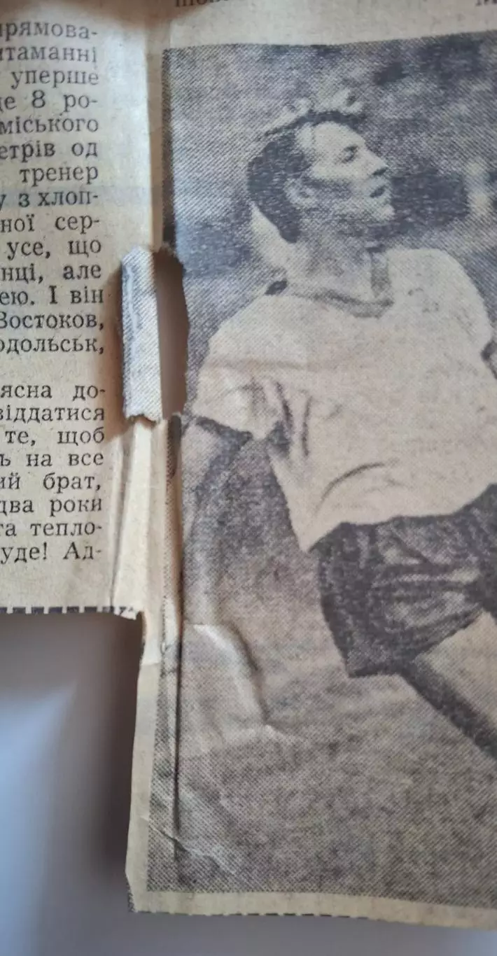 Вирізка Спортивна газета Віктор Колотов 2