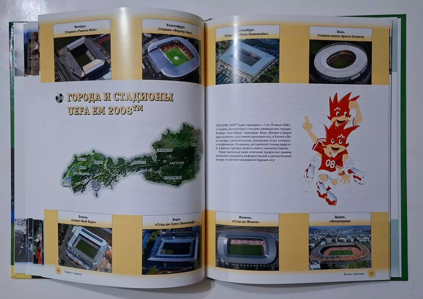 UEFA EURO 2008 Чемпіонат Європи з футболу 3