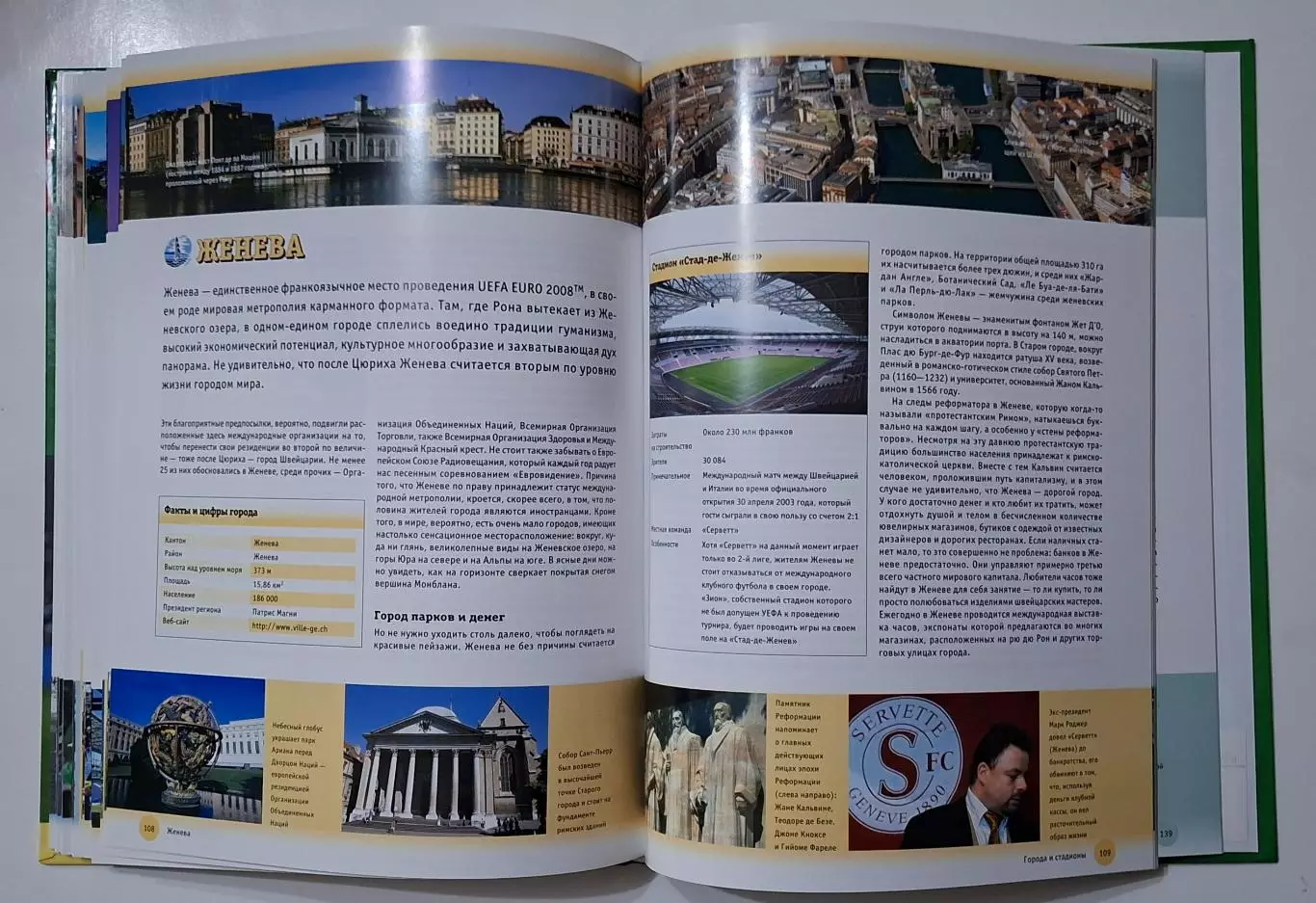 UEFA EURO 2008 Чемпіонат Європи з футболу 4