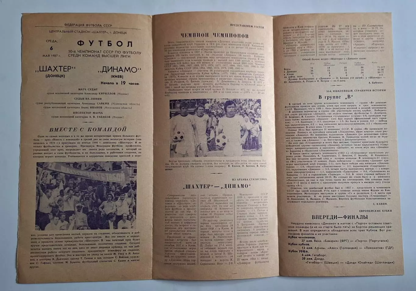 Шахтар Донецьк - Динамо Київ 06.05.1987 Чемпіонат СРСР 2