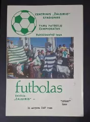 Жальгіріс Вільнюс - Динамо Київ 13.08.1987 Чемпіонат СРСР