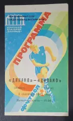 Динамо Мінськ - Динамо Кив 02.09.1987 Чемпіонат СРСР