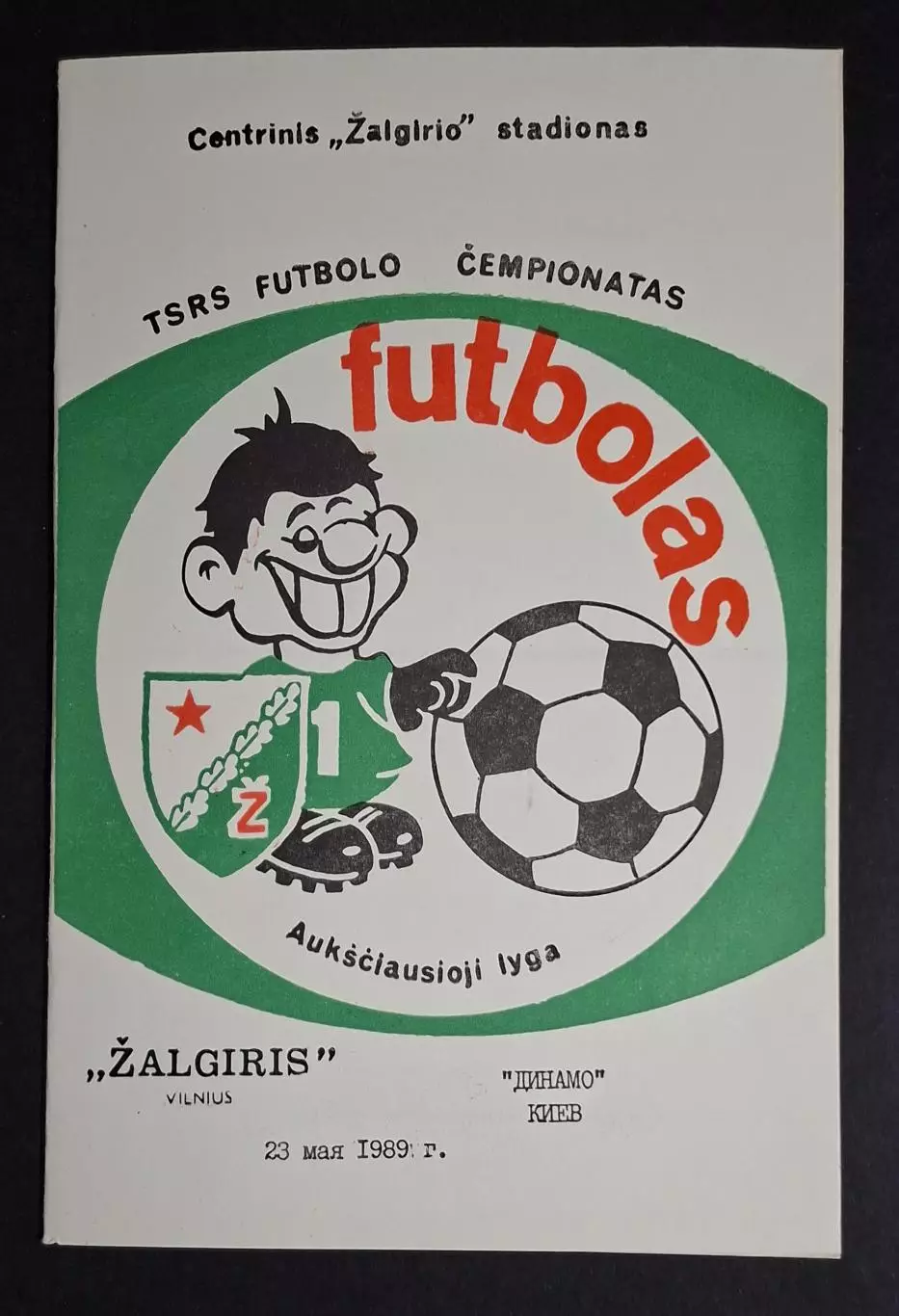 Жальгіріс Вільнюс - Динамо Київ 23.05.1989 Чемпіонат СРСР