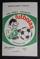 Жальгіріс Вільнюс - Динамо Київ 23.05.1989 Чемпіонат СРСР