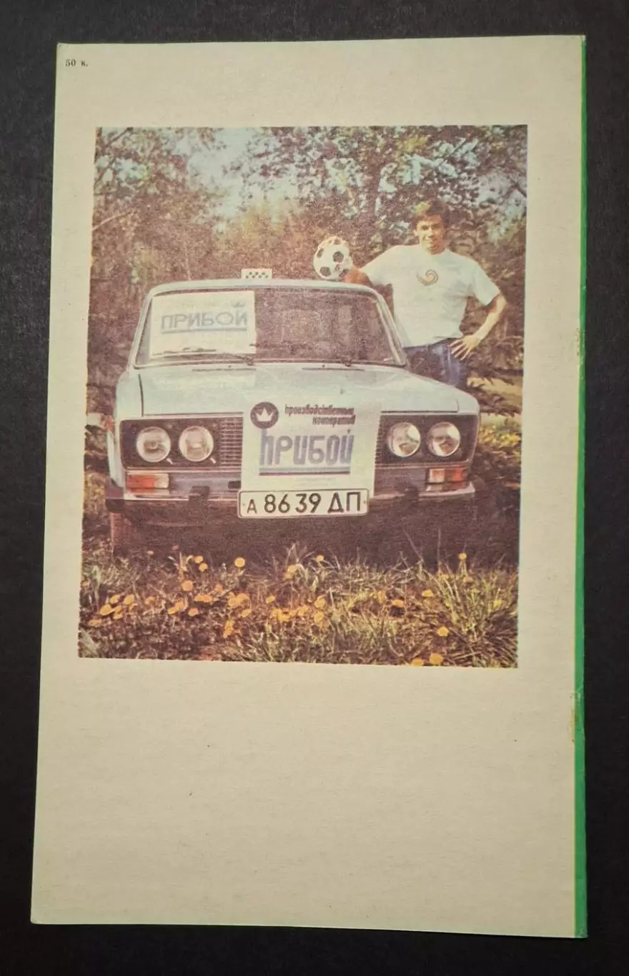 Дніпро Дніпропетровськ - Динамо Київ 11.07.1989 Чемпіонат СРСР 2