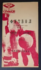 Зеніт - Динамо Київ 14.07.1989 Чемпіонат СРСР