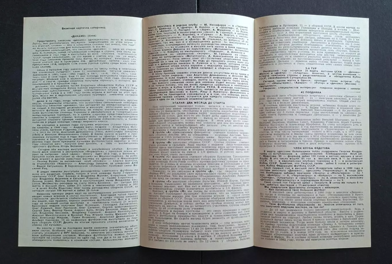 Чорнонорець Одеса - Динамо Київ 01.04.1990 Чемпіонат СРСР 2