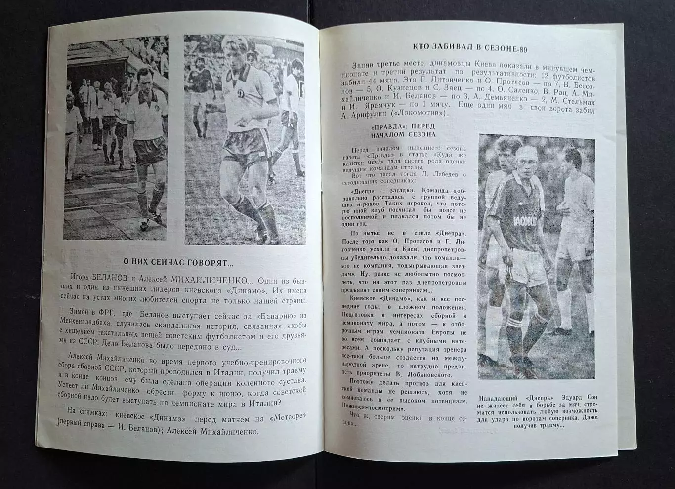 Дніпро Дніпропетровськ - Динамо Київ 13.04.1990 Чемпіонат СРСР 2