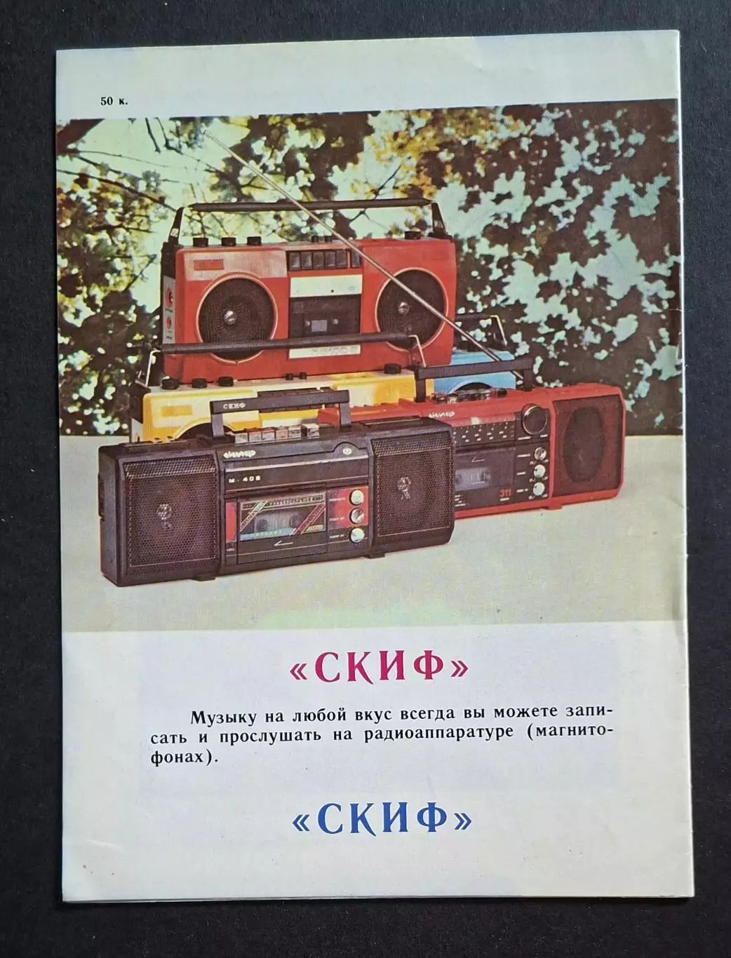 Дніпро Дніпропетровськ - Динамо Київ 13.04.1990 Чемпіонат СРСР 6