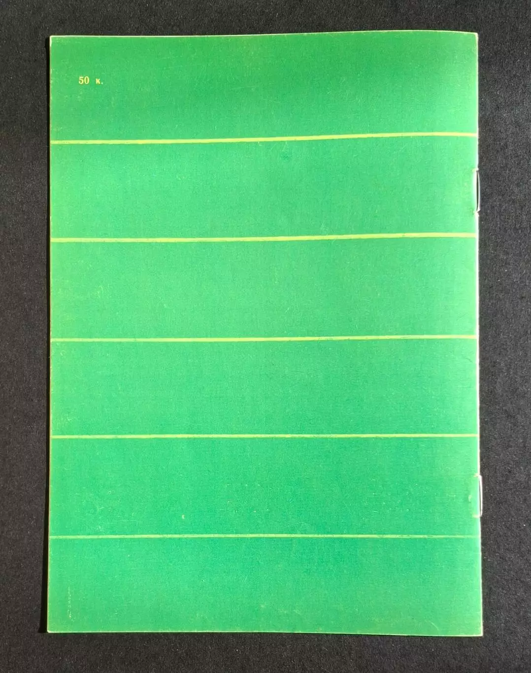 Дніпро Дніпропетровськ - Динамо Київ 23.04.1991 Чемпіонат СРСР 6