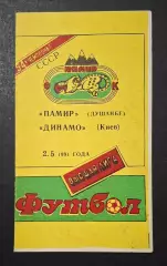 Памір Душанбе - Динамо Київ 02.05.1991 Чемпіонат СРСР