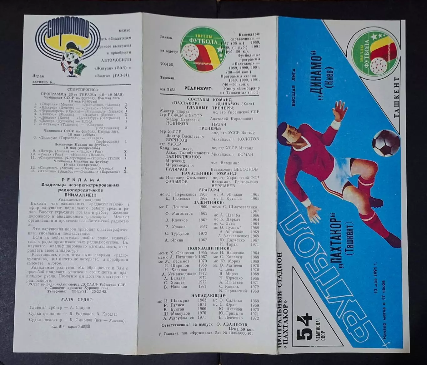 Пахтакор Ташкент -Динамо Київ 13.05.1991 Чемпіонат СРСР 1