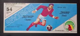 Пахтакор Ташкент -Динамо Київ 13.05.1991 Чемпіонат СРСР
