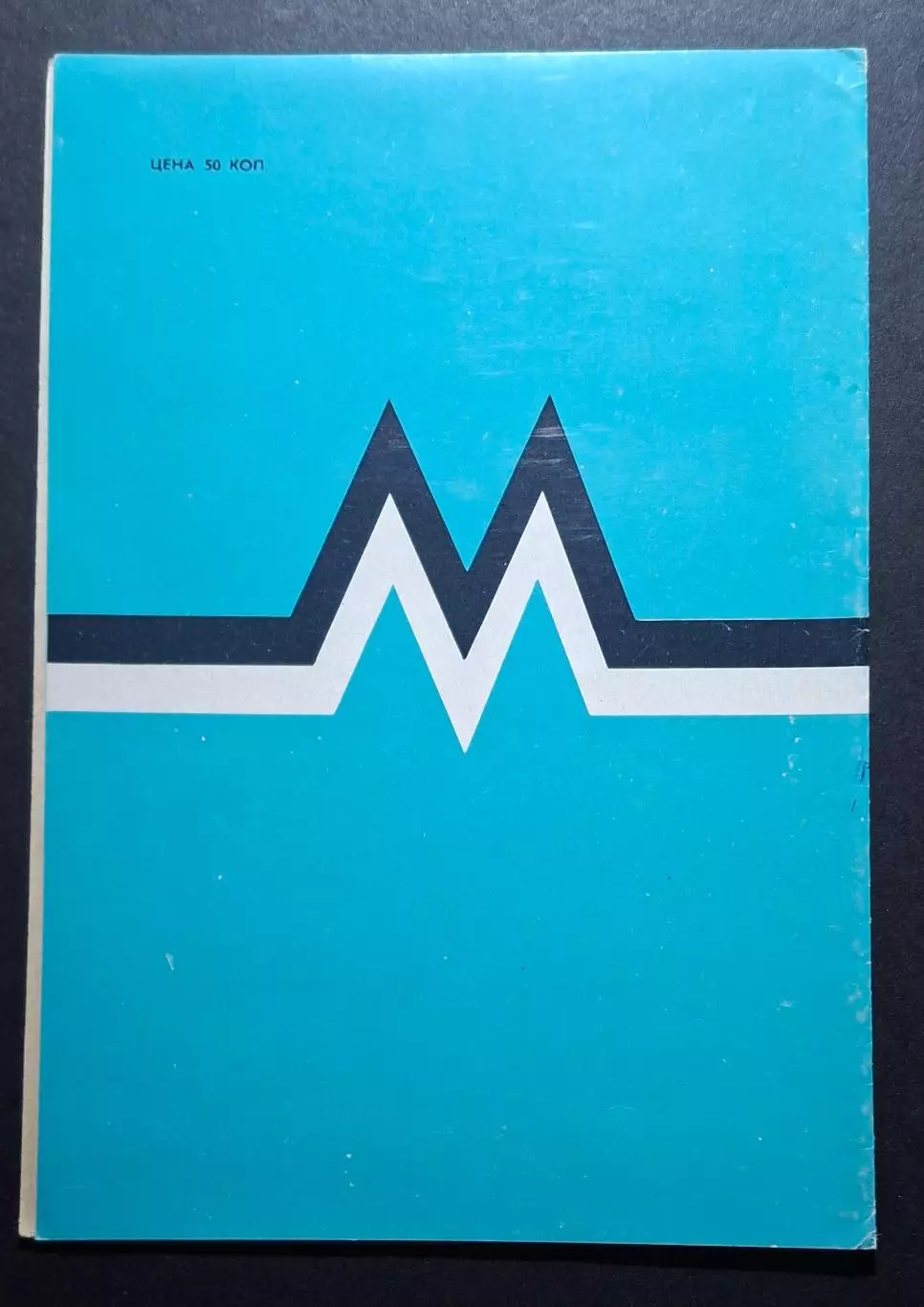 Металург Запоріжжя - Динамо Київ 13.08.1991 Чемпіонат СРСР 1