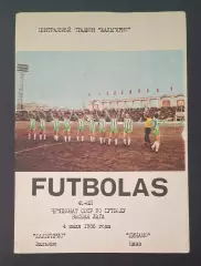 Жальгіріс Вільнюс - Динамо Київ 04.07.1986 Чемпіонат СРСР