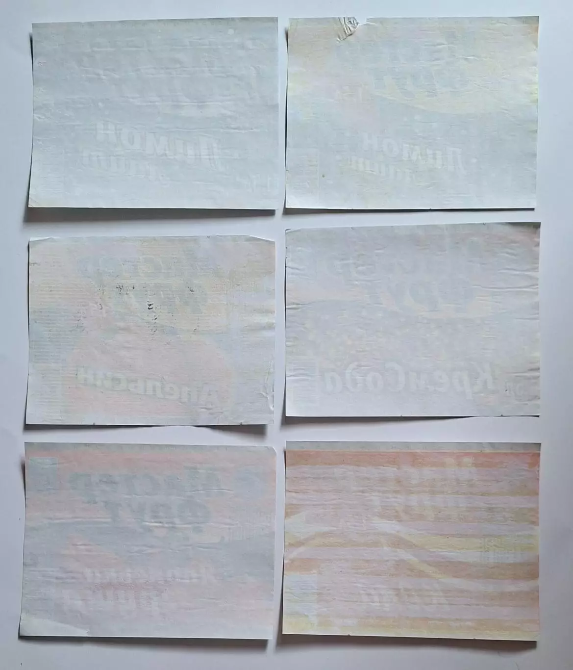 Етикетки від напоїв Мастер Фрут 6 щт. 1