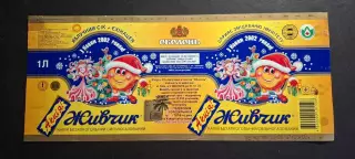 Етикетка Живчик Новорічний 2002 Ем.-1л.