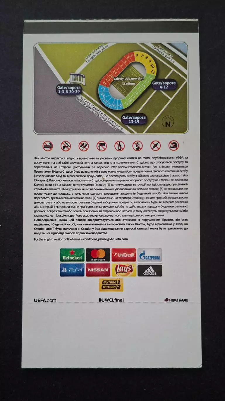 Запрошення Вольфсбург - Олімпік Ліон фінал Ліги чемпіонів УЄФА серед жінок 2018 1