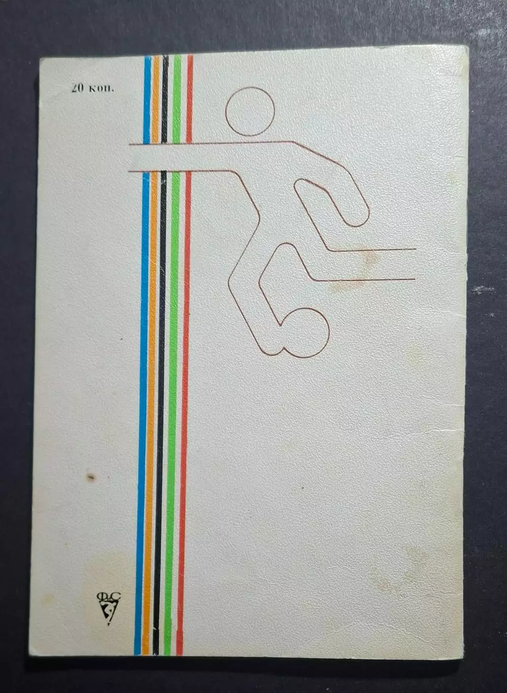 Футбол От Монреаля до Москвы 1980 1