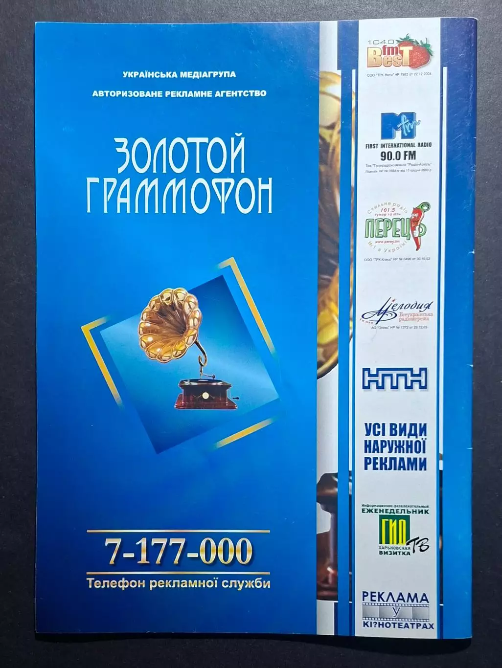 Металіст Харків - Металург Запоріжжя 03.04.2011 4