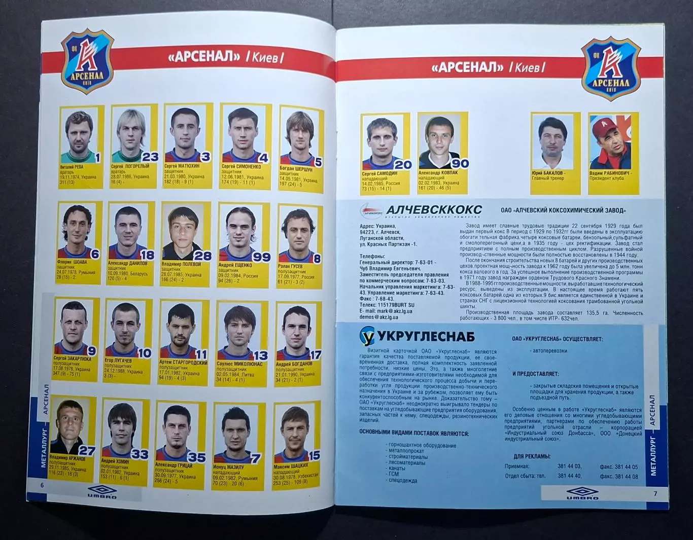 Металург Донецьк - Арсенал Київ 30.04.2011 програмка + квиток 2